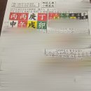 대한노인회 광주광역시연합회 | 광주광역시 사주는 정인철학원에서!🔮
