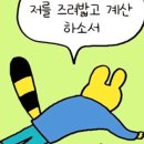 맛집트럭
