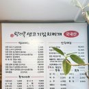 탕마루김치찌개(장승배기역점) 네이버블로그