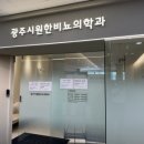 시원비뇨의학과의원