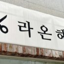 라온헤어 이미지