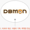 디비몬 이미지