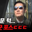 양문석의원의 고함 이미지