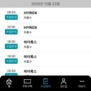 하이알티튜드 트레이닝센터 | 부산여자트레이너가 느낀 하이록스 운동량｜두써킷 정관점 리얼 후기