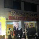 내면 식육점 이미지