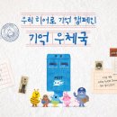 캠페인