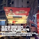 처갓집치킨 | 처갓집양념치킨 팝업스토어 푸드트럭 지제더샵센트럴파크3bl 할인행사 후기