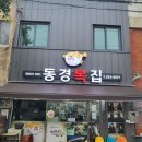 순한복집 이미지