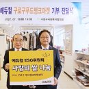 구로구푸드뱅크마켓센터 이미지