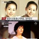박채경