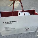 교촌치킨 반포삼호가든점 이미지