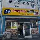 여주-0317 다이닝코드
