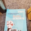 오늘도 출근하는 김대리에게-유세미(7)