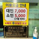 용문사우나 이미지