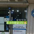 삼성중앙약국 이미지