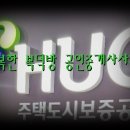 행복한복덕방공인중개사사무소 이미지