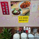 성 중화요리 | [고창읍 정통중화요리 전문점 ‘다운성’에서 즐긴 짬뽕과 탕수육]맛본 후기~