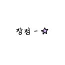 엠씨렌즈 이미지