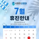 시원한신경과의원