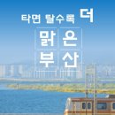 부산교통공사 이미지