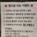 인천 구월동 라멘 맛집 해라멘 내돈내산 후기, 데이트코스로도 강추!
