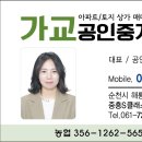 가교부동산중개 네이버블로그