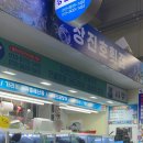 범서초장 이미지