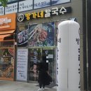 방가네김밥 이미지