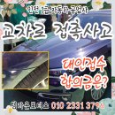 대인1급자동차공업사 이미지