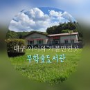수성구립무학숲도서관 | 대구 수성구 아이와함께 가볼만한곳 유아부터 어린이 무학숲도서관 운영시간 이용방법