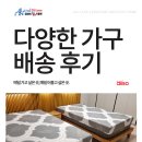 가온사무가구 | 가구 배송 후기 - 올랜드 아울렛 세종점입니다:)