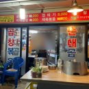 강씨네곱창 이미지