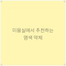 미사그린인테리어