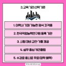 부동산권리분석사 1급 자격과정 이미지