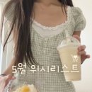 5월 위시리스트 • 5월에 뭐 입지? 봄 코디의 정석