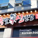 족발신선생 내포점 이미지