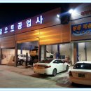 번개공업사 이미지