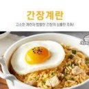 후라이닭양념이닭 이미지