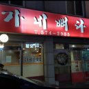 이가네뼈다귀해장국 이미지