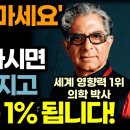 디팩초프라~몸은 흐르는 강이다. 이미지