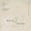 [24.11.16] 2024 NELL TALK CONCERT 'Words and Melody' 넬 콘서트 - 10/04(금) 18시 이미지