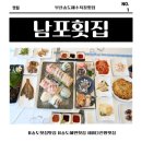 여기바다A | 부산송도횟집 바다뷰까지 완벽한 부산송도맛집 '남포횟집' A코스 먹방 후기
