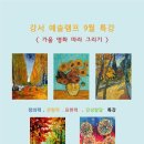 서울강서우장산힐스테이트130동 티스토리
