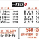 금대패 이미지
