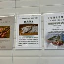 천안 빵집 추천: 소화도 잘 되는 두부러운 생활 천안불당점