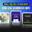페이지제이