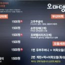 오마뎅반포