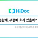 포이즌흉부외과의원 이미지