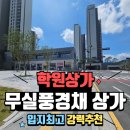 원주풍경채공인중개사사무소 이미지