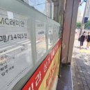 복비 확 낮춘다…9억 아파트 사고 팔때 810만→450만원 이미지